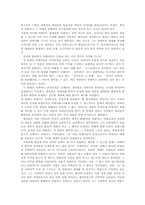 [교육철학] 플라톤의 교육관-2
