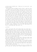 [교육철학] 플라톤의 교육관-3
