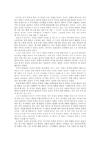 [교육철학] 플라톤의 교육관-4