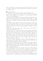 [교육철학] 플라톤의 교육관-5