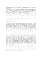 [교육철학] 플라톤의 교육관-6