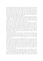 [교육철학] 플라톤의 교육관-8