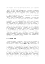[교육철학] 플라톤의 교육관-9