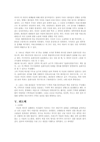 [교육철학] 플라톤의 교육관-10