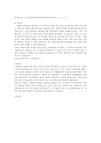 [교육철학] 플라톤의 교육관-12