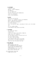 [교육학개론] 영재교육-3