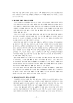 [교육학개론] 영재교육-7