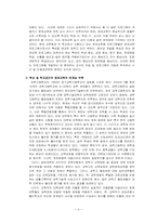 [교육학개론] 영재교육-8