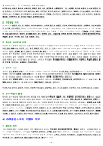 유아교육사상 레포트-4