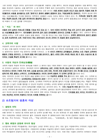 유아교육사상 레포트-6