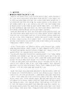 [공교육] 평등성지향정책과 수월성지향정책 비교-1