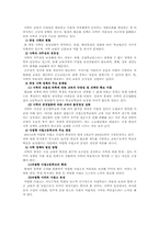 [공교육] 평등성지향정책과 수월성지향정책 비교-6