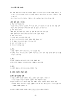 교육공학 11장. 3,4절-5