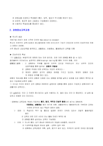 각 시대별 교육과정(교과중심, 경험중심, 학문중심, 인간중심.....)-2