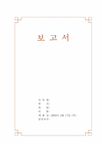[평생교육프로그램개발] 장애아동 놀이축제-1