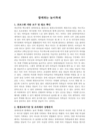 [평생교육프로그램개발] 장애아동 놀이축제-2