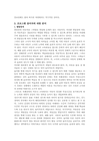 [평생교육프로그램개발] 장애아동 놀이축제-3