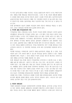 [평생교육프로그램개발] 장애아동 놀이축제-4