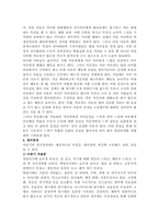 [평생교육프로그램개발] 장애아동 놀이축제-5