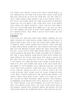 [평생교육프로그램개발] 장애아동 놀이축제-6