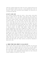 [평생교육프로그램개발] 장애아동 놀이축제-7