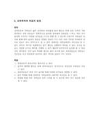 [평생교육프로그램개발] 장애아동 놀이축제-8