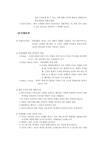 [교육행정] 학교조직-9