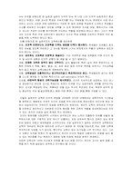 실존주의와 교육-2