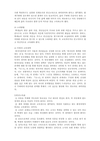 실존주의와 교육-9