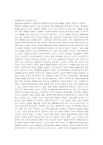 세계평화교육에대하여-2