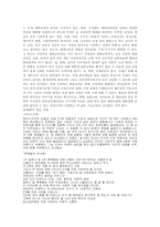 세계평화교육에대하여-3