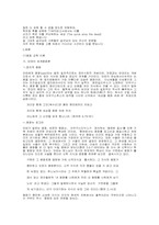 세계평화교육에대하여-4
