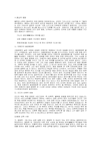 세계평화교육에대하여-5