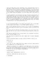 세계평화교육에대하여-7
