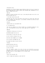 세계평화교육에대하여-8