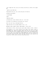 세계평화교육에대하여-9