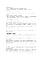 [청각장애아교육] 청각장애아에 대한 발달과 지도-2