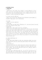 [청각장애아교육] 청각장애아에 대한 발달과 지도-4