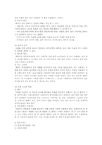 [청각장애아교육] 청각장애아에 대한 발달과 지도-5