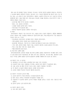 [청각장애아교육] 청각장애아에 대한 발달과 지도-6