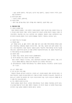 [청각장애아교육] 청각장애아에 대한 발달과 지도-7