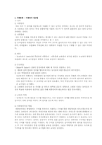 [청각장애아교육] 청각장애아에 대한 발달과 지도-9