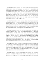 [평생교육프로그램개발] 10대미혼모- 당당한 엄마되기-4