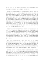 [평생교육프로그램개발] 10대미혼모- 당당한 엄마되기-5