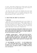 [평생교육프로그램개발] 10대미혼모- 당당한 엄마되기-6