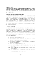 [평생교육프로그램개발] 10대미혼모- 당당한 엄마되기-7
