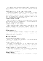 [교육과정] 수행평가-6