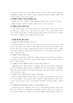 [교육과정] 수행평가-7