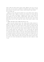 [교육과정] 수행평가-8