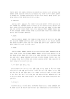 수행평가 - 실과(꽃가꾸기)-2